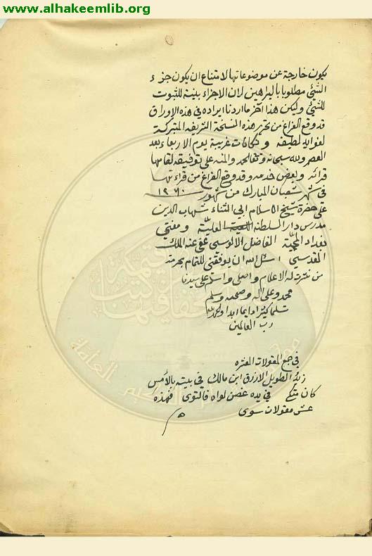 تحرير القواعد المنطقية