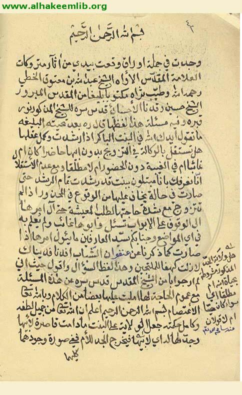 مسألة في استقلال البكر البالغ