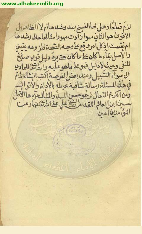 مسألة في استقلال البكر البالغ