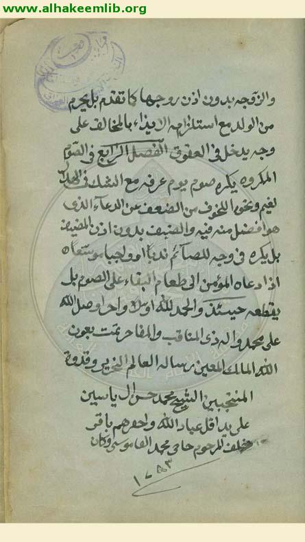 الوجيزة