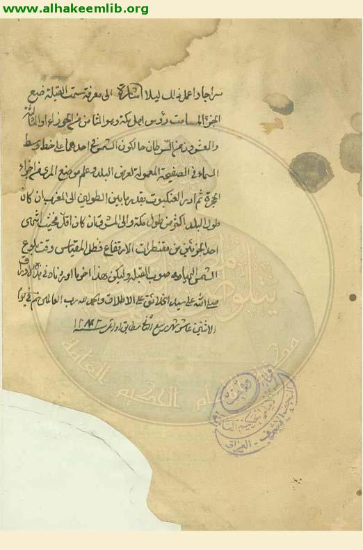 الصفيحة في الاسطرلاب
