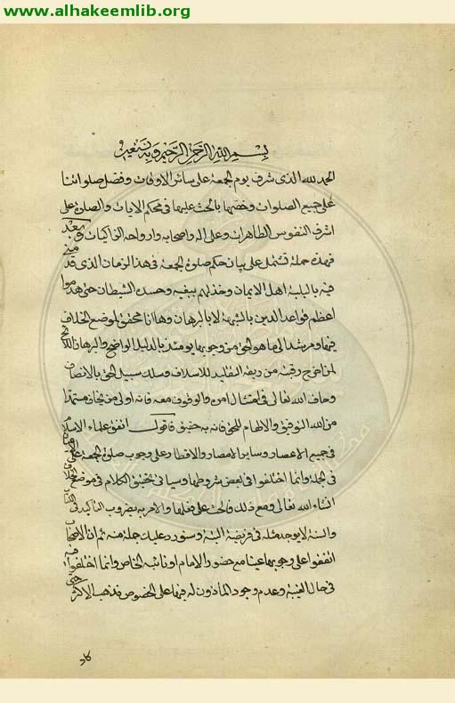 صلاة الجمعة