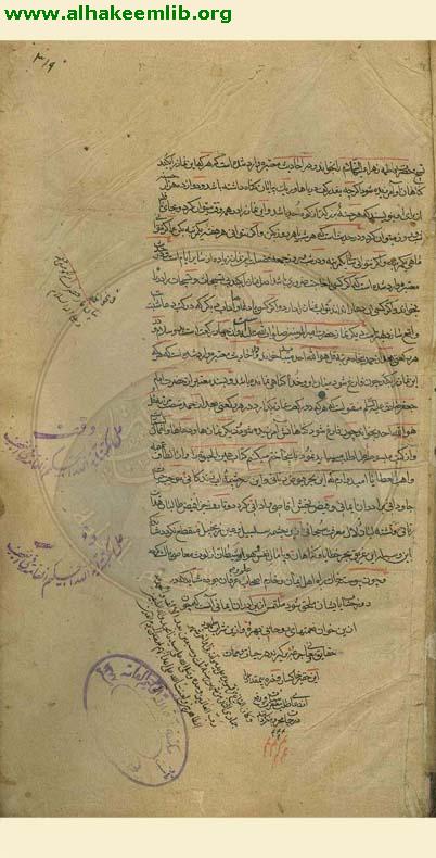 عين الحياة