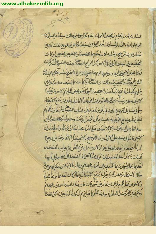 قوانين الاصول