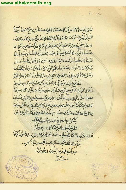 قوانين الاصول