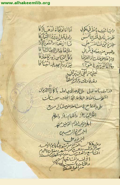 ديوان المتنبي