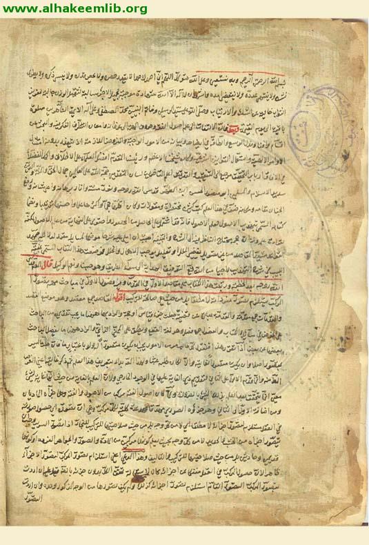 منية اللبيب في شرح التهذيب