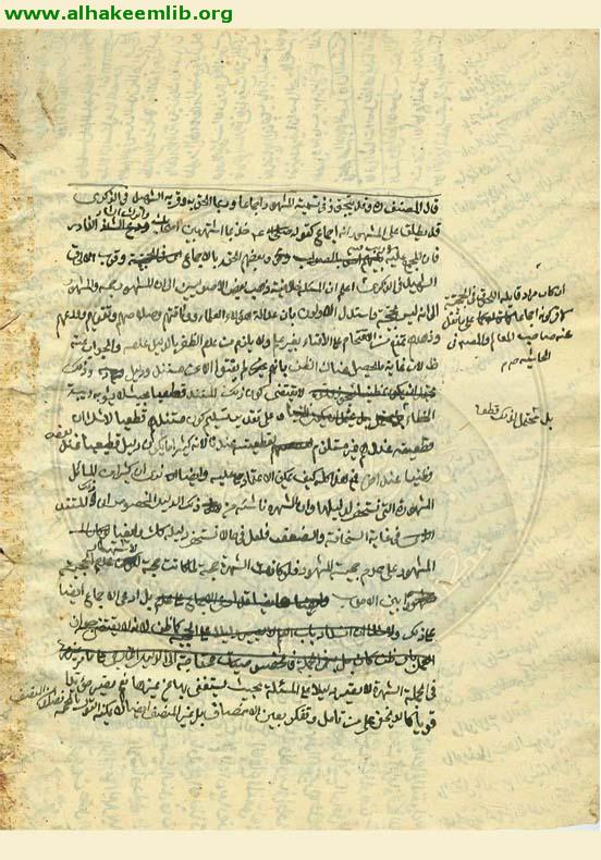 رسالة في الاجماع