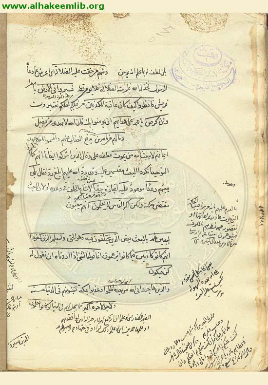 كتاب في تفسير القرآن