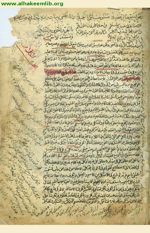 بهجة المرضية في شرح الالفية