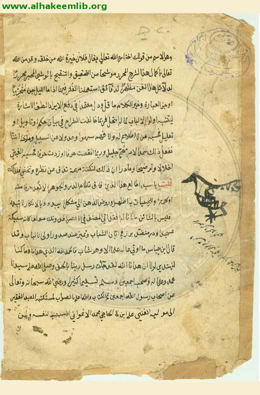 بهجة المرضية في شرح الالفية