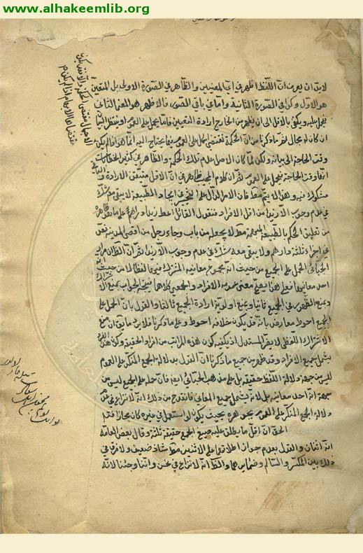 قوانين الاصول