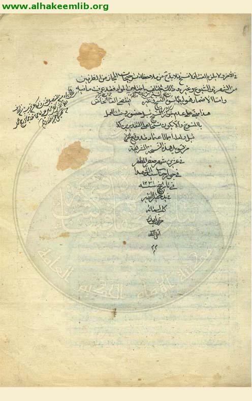 قوانين الاصول