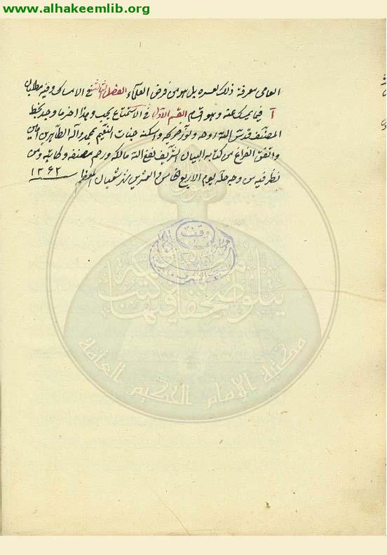 البيان
