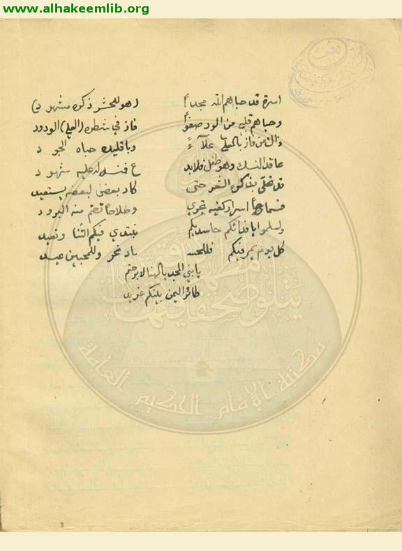 ديوان قاسم بن حسن محي الدين