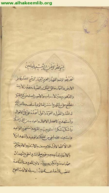 عيون اخبار الرضا