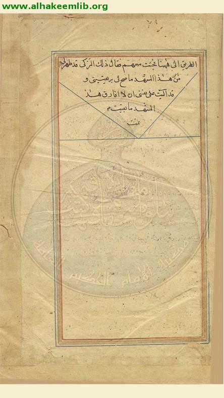 عيون اخبار الرضا