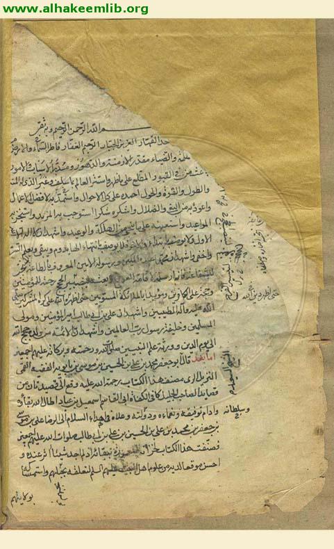 عيون اخبار الرضا