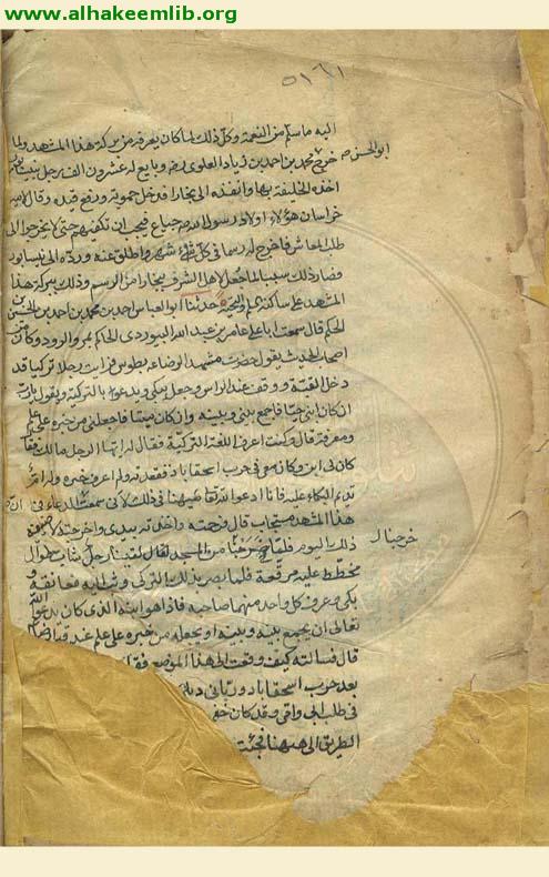 عيون اخبار الرضا