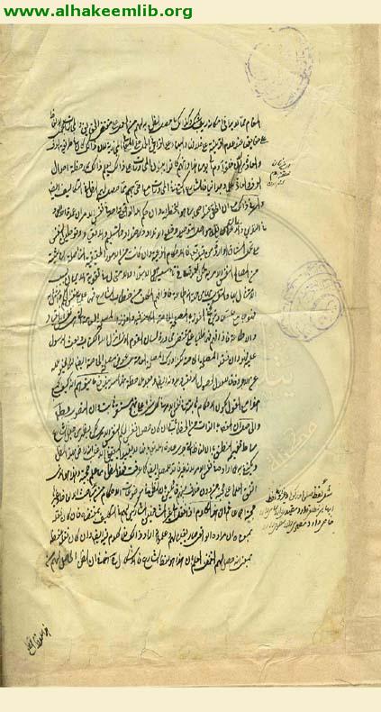 قوانين الاصول