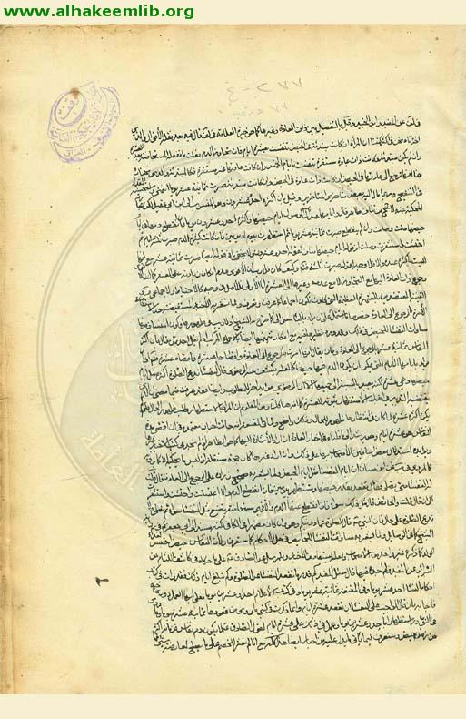جواهر الكلام في شرح شرائع الاسلام