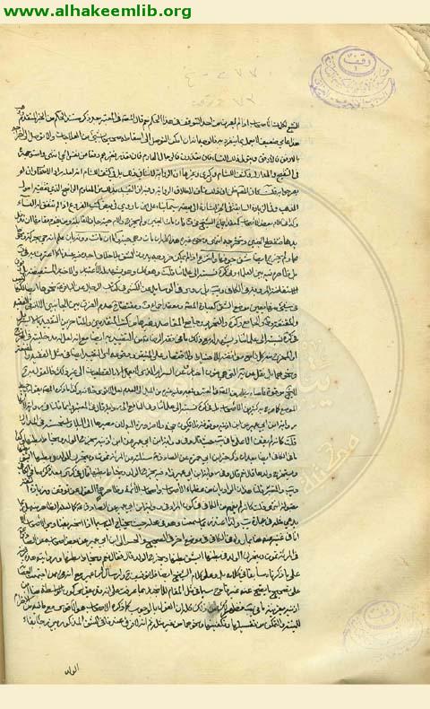 جواهر الكلام في شرح شرائع الاسلام