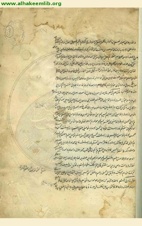 كتاب في تفسير القرآن