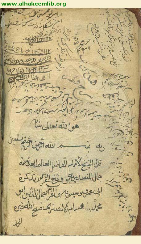 قطر الندى وبل الصدى