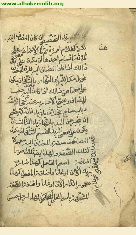 قطر الندى وبل الصدى