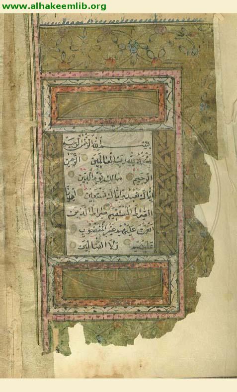 قرآن الكريم