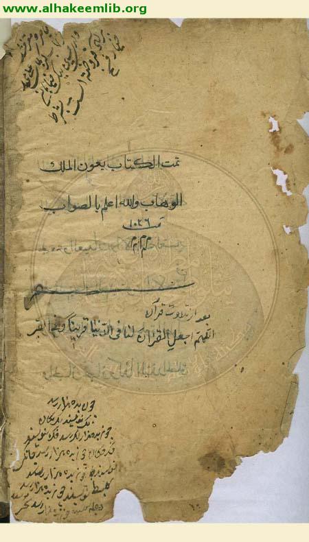 الالفية