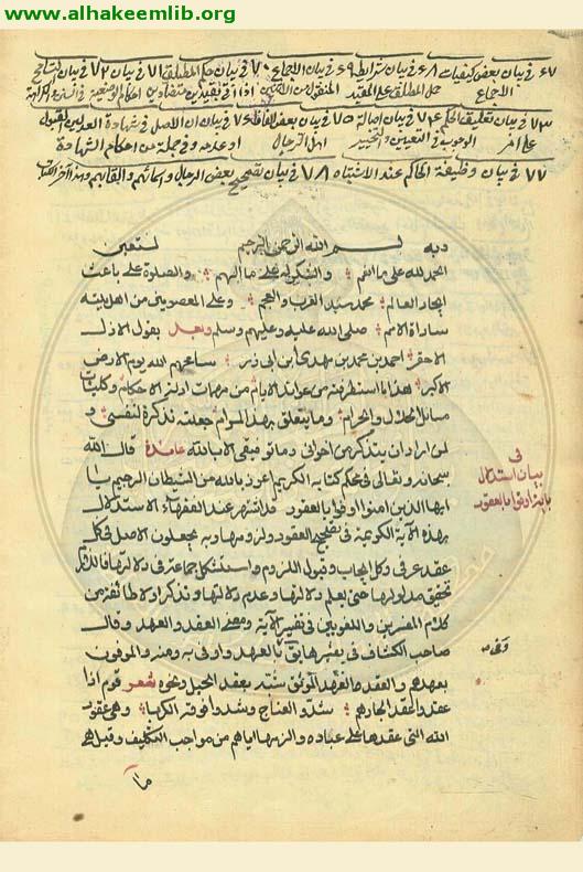 عوائد الايام