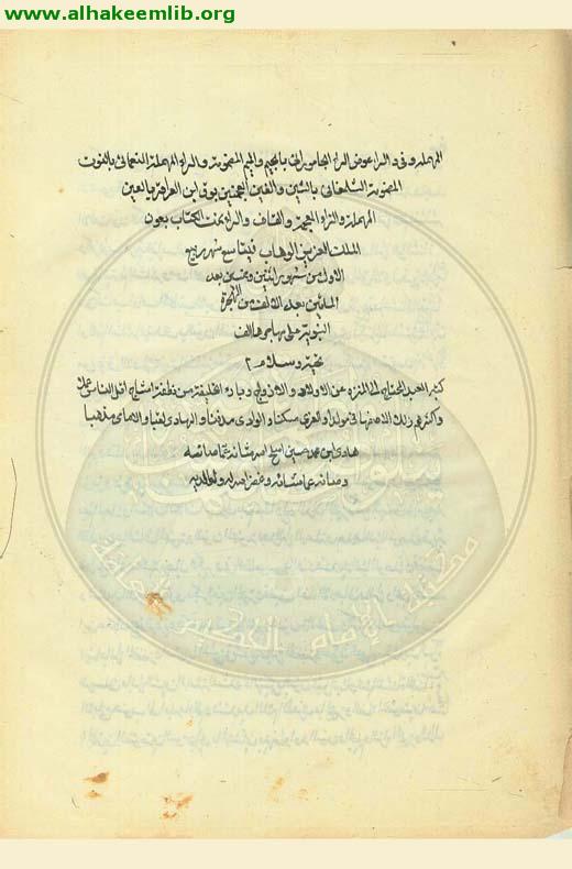 عوائد الايام