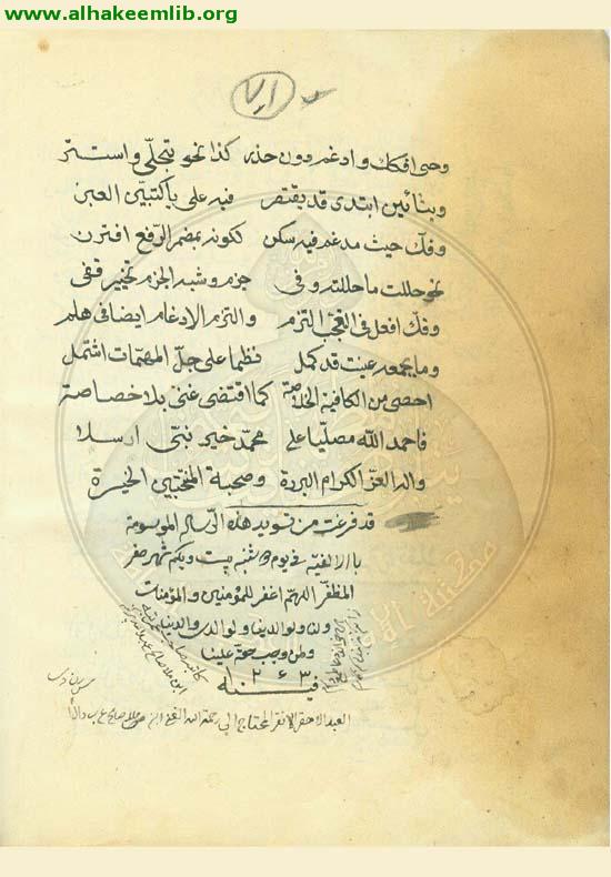 الفية ابن مالك