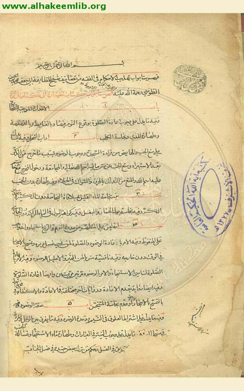فهرست كتب الحديث