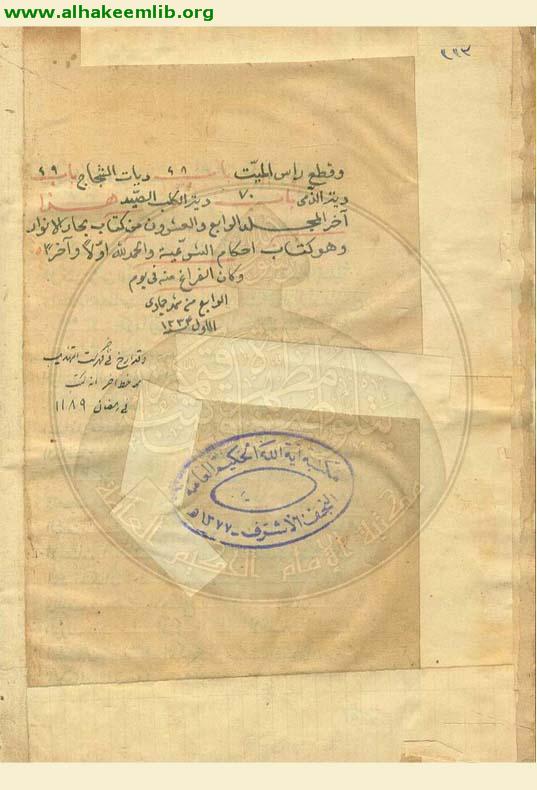 فهرست كتب الحديث