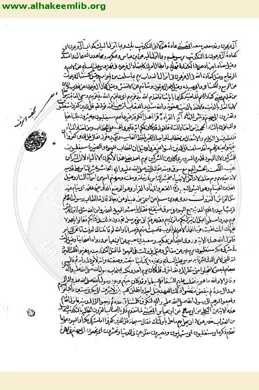 مجمع البيان لعلوم القرآن