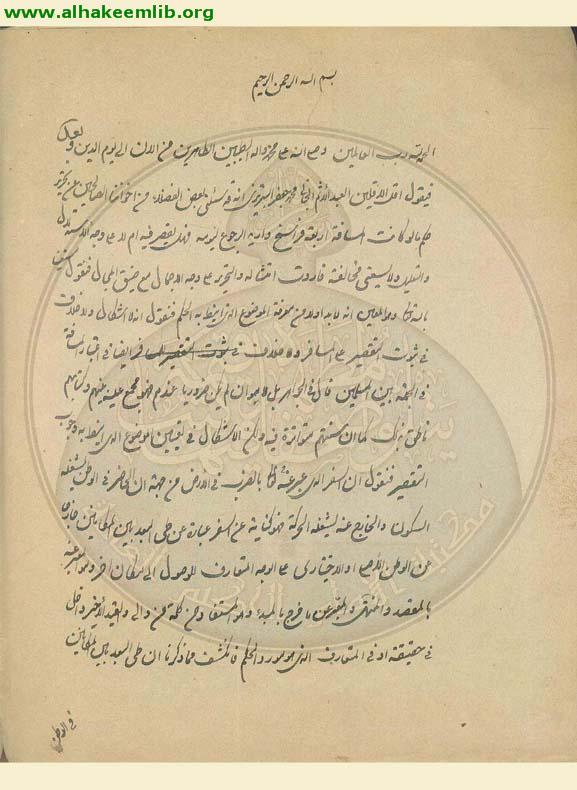 صلاة المسافر