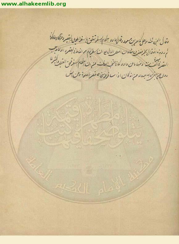 صلاة المسافر