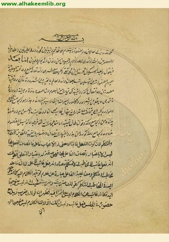 الغيبة