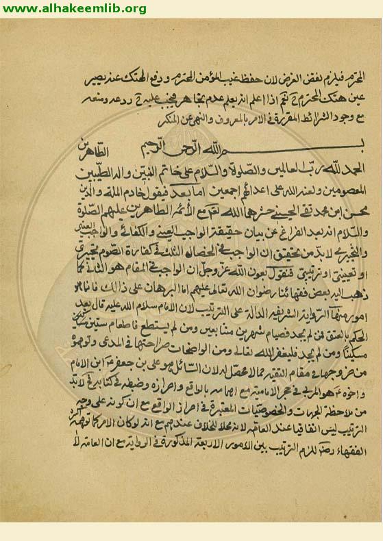 الغيبة