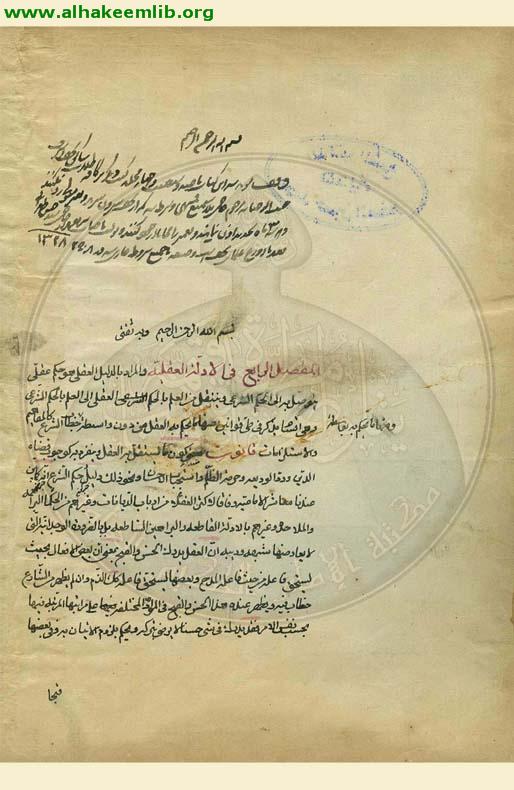 قوانين الاصول