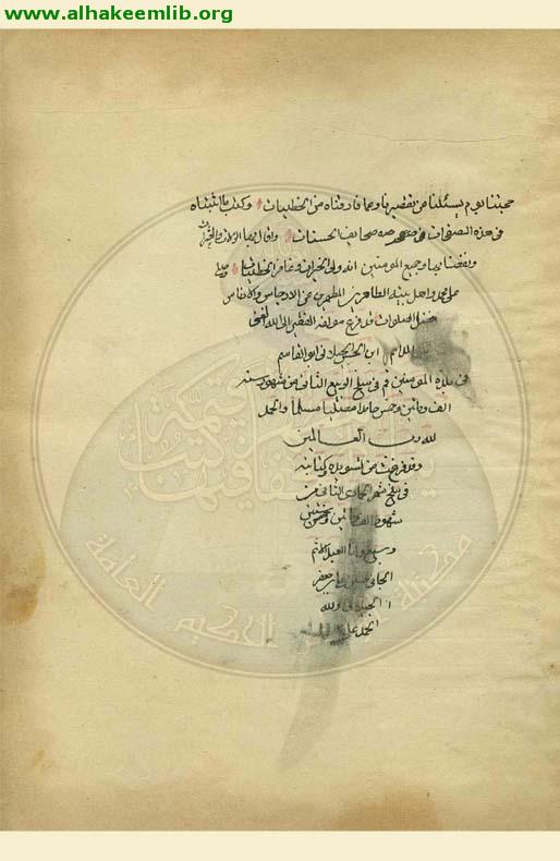 قوانين الاصول