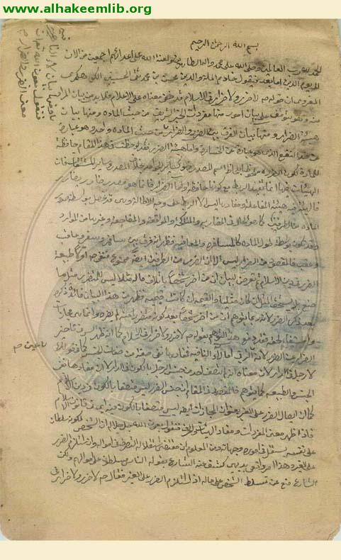 الغيبة