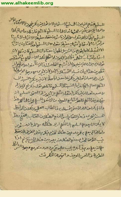 الغيبة