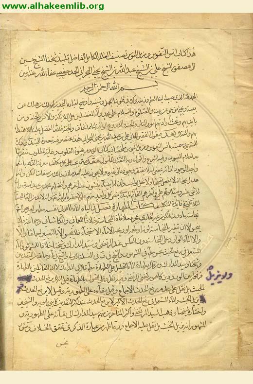 انيس النفوس
