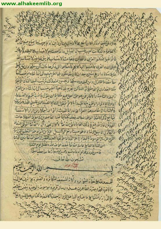 الوجيزة