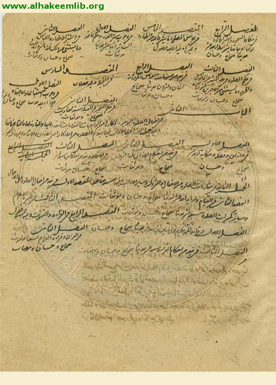 الوجيزة