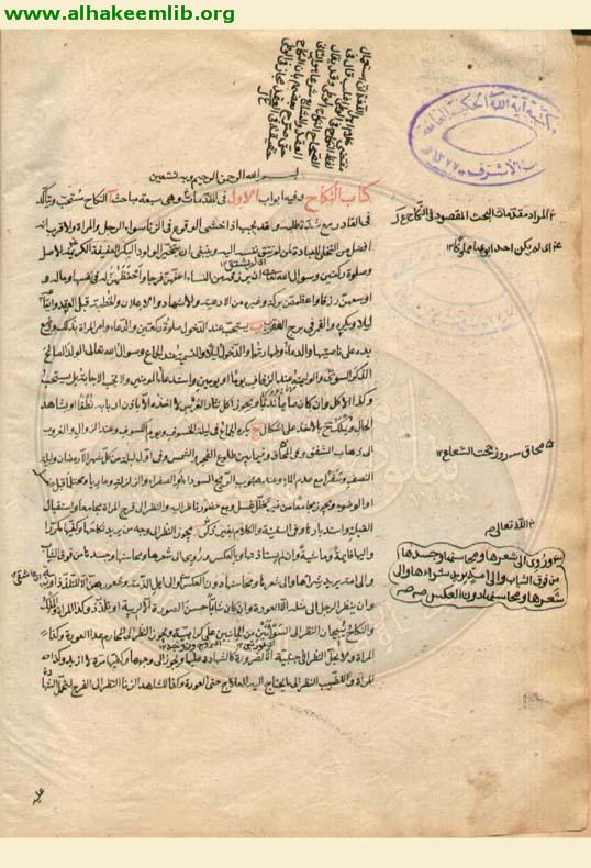 قواعد الاحكام