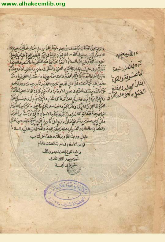 قواعد الاحكام